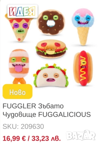 Fuggler Fuggalicous Бургер , снимка 6 - Плюшени играчки - 53458703