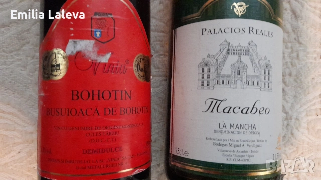 Вино, снимка 3 - Други стоки за дома - 53255321