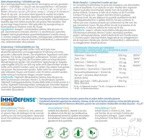 Нови ImmuDefense Forte – EGCG + бета-глюкани за имунна защита 30 таблетки, снимка 2 - Други - 52135187