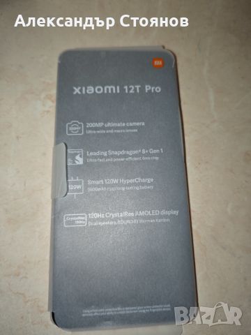 Мобилен телефон Xiaomi 12T Pro Black с гаранция, снимка 2 - Xiaomi - 45349640