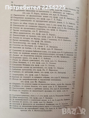 Международно право 1939г, снимка 6 - Специализирана литература - 52789286