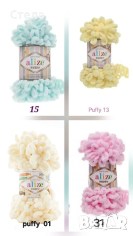 Прежда Ализе Пуфи, снимка 9 - Други - 35143089