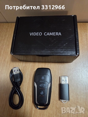 Чисто нова Мини скрита камера ключ за кола 1080P запис на microSD + подарък SD