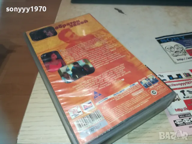 ОБРАТЕН ЗАВОЙ-VHS VIDEO ORIGINAL TAPE 1609240829, снимка 14 - Други жанрове - 47252671