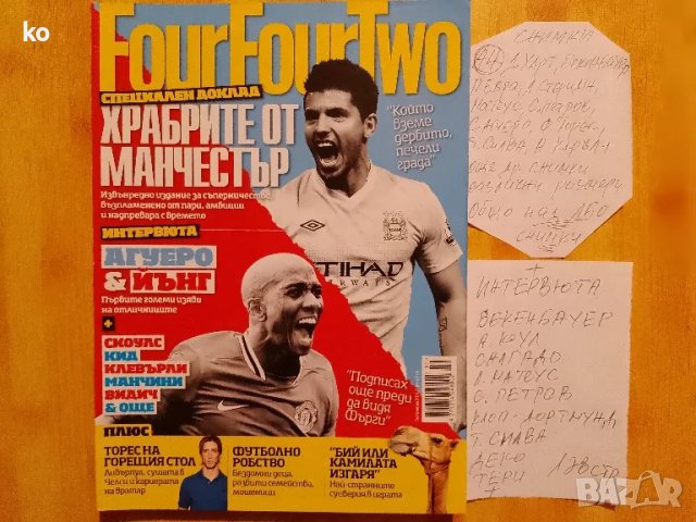 Футбол- списания FourFourTwo,Chelsea fc, снимка 6 - Колекции - 46217552