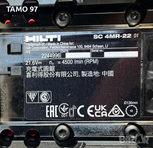 Hilti Nuron - Безчетков сет неразличим от нов 2025г., снимка 11 - Други инструменти - 52655978