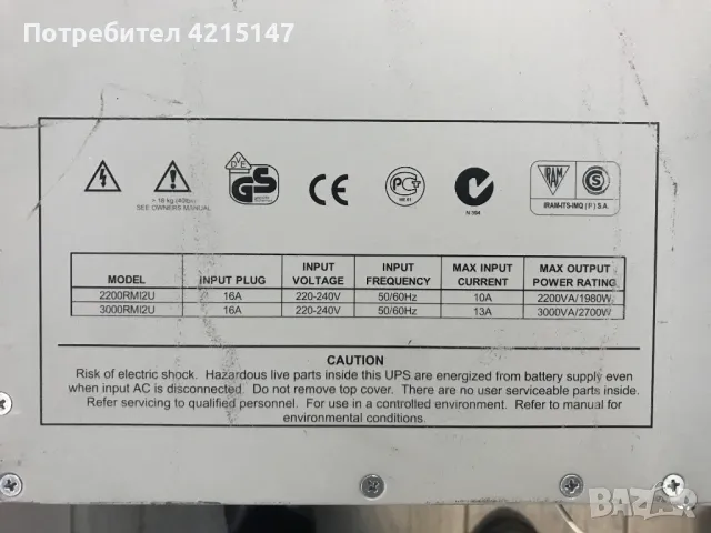 APC Smart-UPS 3000VA USB & Serial RM 2U 230V,SUA3000RMI2U, снимка 8 - Друга електроника - 47473336