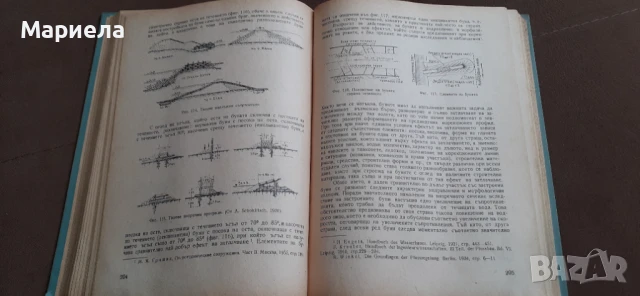 Корекции на реки, снимка 5 - Специализирана литература - 51201336