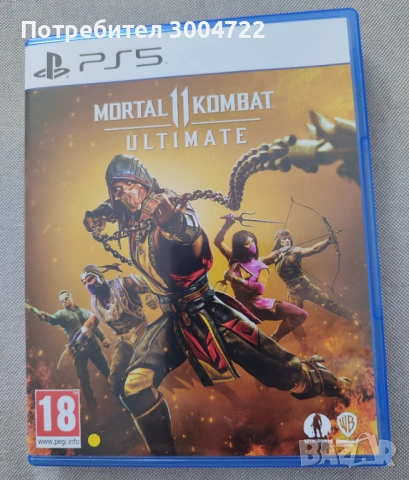 Mortal Kombat 11 Ultimate Edition (PS5)