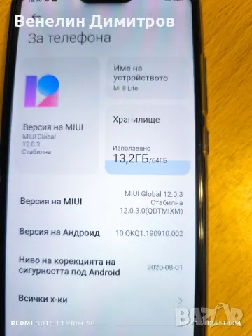 Телефон Xiaomi Mi 8 lite , снимка 2 - Xiaomi - 47815323