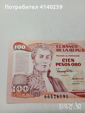 КОЛУМБИЯ БАНКНОТА , снимка 2 - Нумизматика и бонистика - 53730467