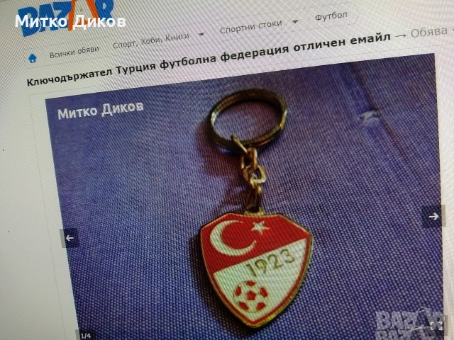 футболни ключодържатели, снимка 9 - Футбол - 54081987