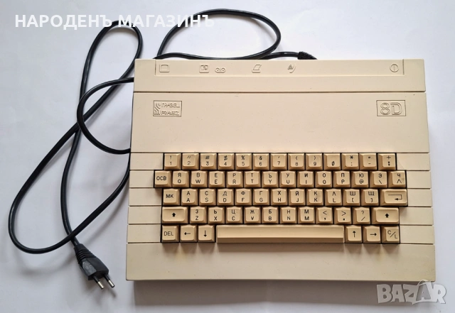 Домашен компютър Правец 8D от 1987 год. Работи 