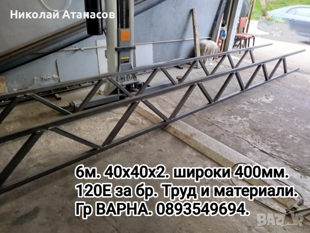 Метални ферми 