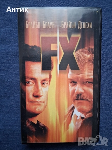 Видеокасета VHS F/X Специални Ефекти Криминален