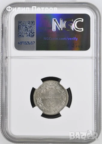 20 стотинки 1906 MS 64 NGC ( първа монета ), снимка 3 - Нумизматика и бонистика - 50954026
