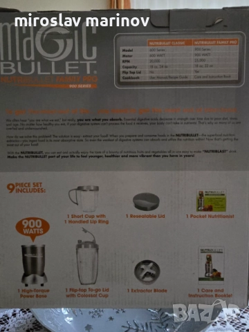 Продавам Нутрибулет , снимка 2 - Блендери - 52800509
