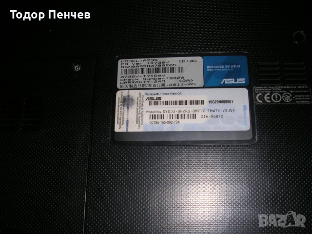 Asus - 17 инча, core i7, 8 GB RAM, 256 GB SSD (new), снимка 11 - Лаптопи за дома - 45025659
