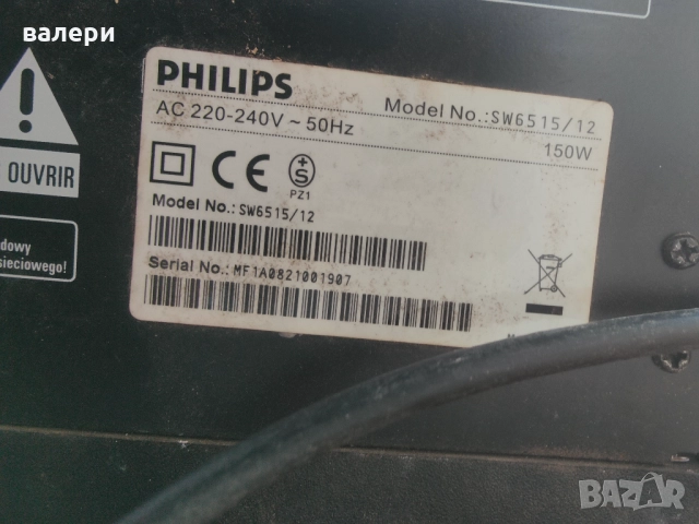 Аудио система Philips Голям бас със 2 колонки , снимка 9 - Аудиосистеми - 52671105