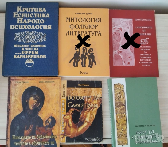 Исторически книги от 2 до 15 евро, снимка 8 - Специализирана литература - 49025996