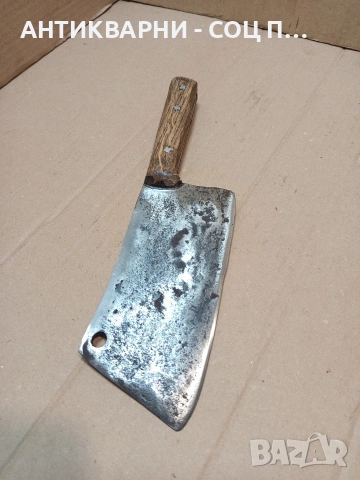 Соц Стар Ръчно Кован Сатър 0.700кг. НОМЕР 1673.