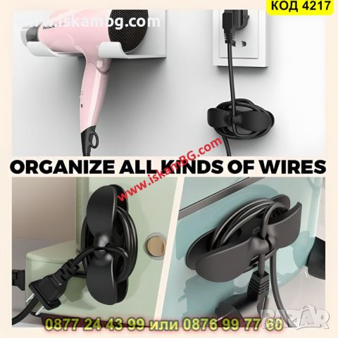 Щипка за обвиване на кабели на кухненски уреди тип органайзер - КОД 4217, снимка 4 - Органайзери - 45555736