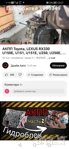 Автоматични скорости за Lexus RX300, снимка 6 - Части - 46984106