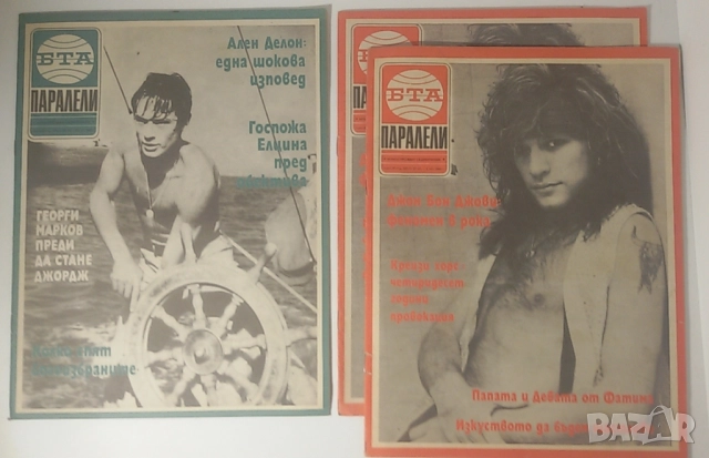 Списания Паралели 1991 броеве 6, 7, 15-17, 19-23, 25-27, 29, 32, 35-42, снимка 8 - Списания и комикси - 51445976