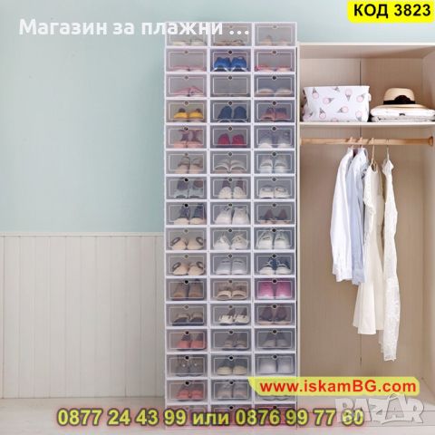 Прозрачна кутия за съхранение на обувки с прозрачен капак в правоъгълна форма - КОД 3823, снимка 2 - Други стоки за дома - 45132805