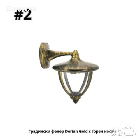 Градински фенер с долен носач или горен носач, снимка 6 - Други - 50260260