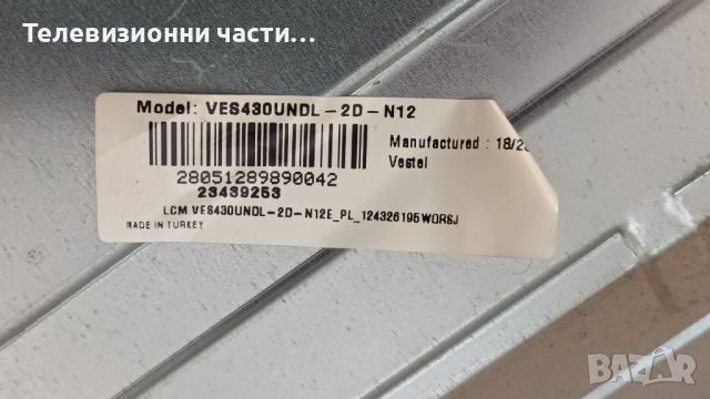 Finlux 43-FFB-5600 със счупен екран-17IPS12 231115R3/17MB110/6870C-0532A/VES430UNDL-2D-N12, снимка 4 - Части и Платки - 45732061