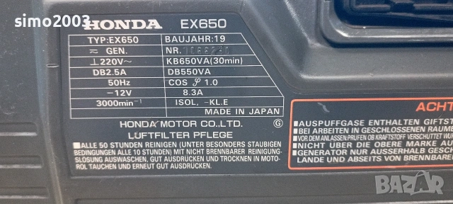 Отличен Honda - Само за ценители!, снимка 5 - Други - 53657741