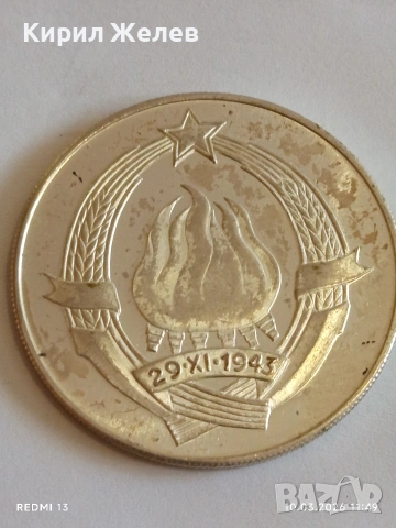 Рядка монета 1943г. Югославия ЙОСИП БРОС ТИТО за КОЛЕКЦИОНЕРИ 36406, снимка 4 - Нумизматика и бонистика - 53779288