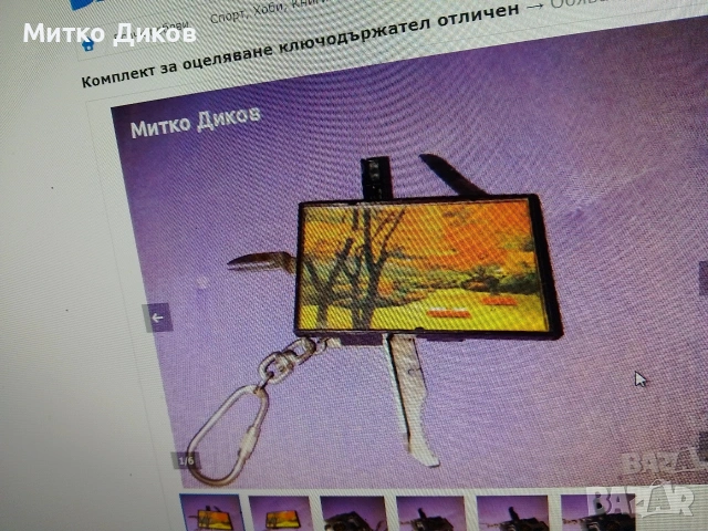 ключодържатели #1 баровски винтидж ценни, снимка 3 - Колекции - 54081581