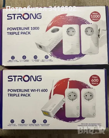 Комплект 3 бр адаптери STRONG Powerline 600  и 1000 с контакт, до 600 Mbit/s или 1000 Mbit/s