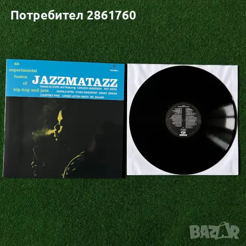 Нови Грамофонни Плочи Jazzmatazz, снимка 1