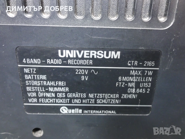 СТАР РЕТРО РАДИО КАСЕТОФОН UNIVERSUM CTR-2165, снимка 7 - Радиокасетофони, транзистори - 52237983