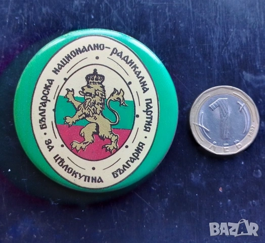 Огромна значка Българска национално - радикална партия (БНРП)