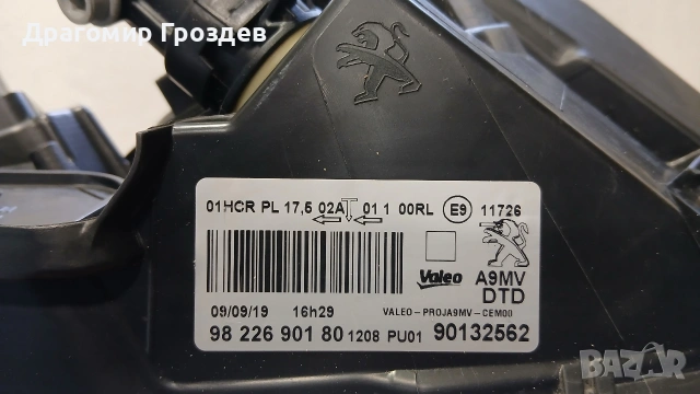 Оборудван десен фар за Peugeot 208 I Facelift / Пежо 208 (2016-2019), снимка 8 - Части - 53281654