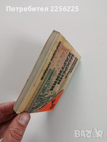 Шарени хартийки, снимка 12 - Специализирана литература - 53936539