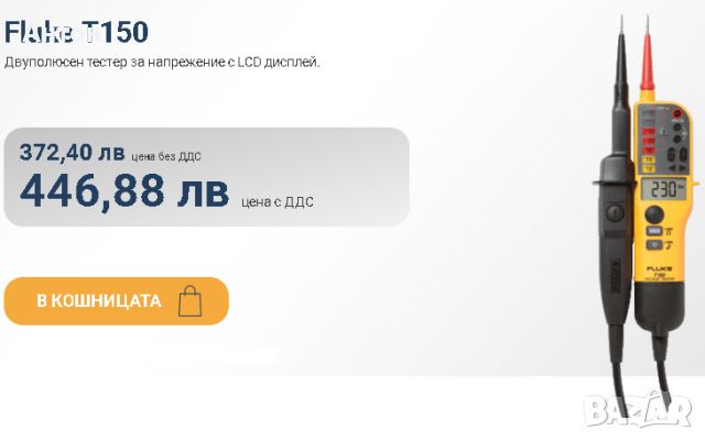FLUKE T150 тестер за напрежение, снимка 4 - Друга електроника - 46348211