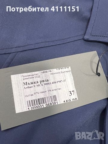 Мъжка риза Desizo Monni, снимка 10 - Ризи - 45934474