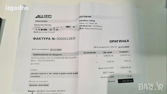 Телефон Samsung Galaxy S23 256 GB black, снимка 8 - Samsung - 53691875