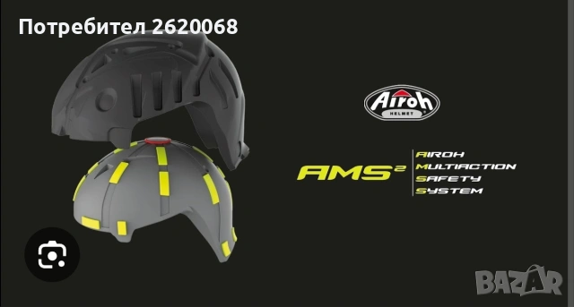 Airoh Stryker 61-62 Fiberglass, снимка 14 - Аксесоари и консумативи - 53936985