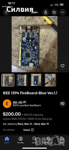 2бр IEEE 1394 FireBoard-BIue Ver.1.1 , снимка 3 - Дънни платки - 49339961