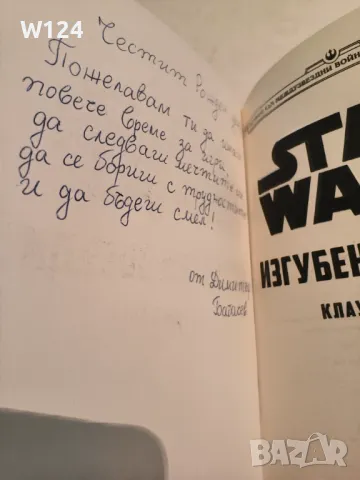 "Изгубени звезди" Клаудия Грей, снимка 4 - Художествена литература - 47092086