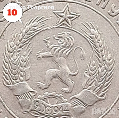 2 броя монети 1 лев 1960 г. - Двоен удар на матрицата. , снимка 6 - Нумизматика и бонистика - 38259842