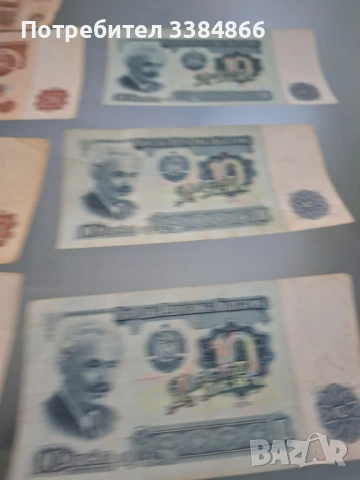 Банкноти български 1974г, снимка 3 - Нумизматика и бонистика - 54049617
