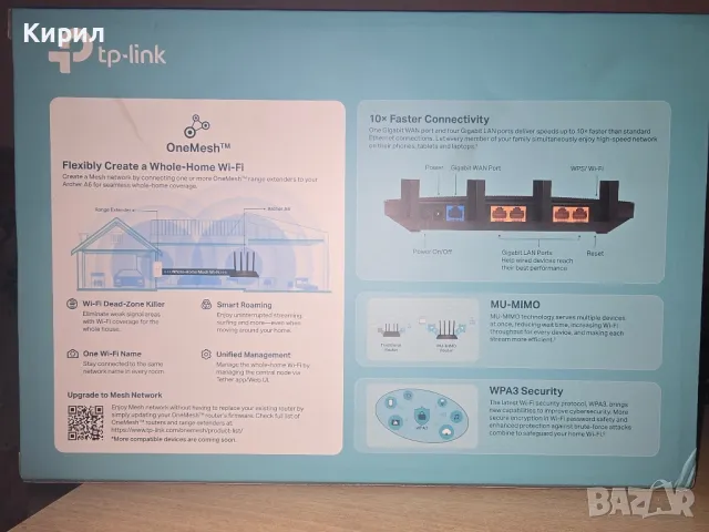 Безжичен рутер TP-Link Archer А6, AC1200, Dual-Band, Beamforming, One, снимка 2 - Рутери - 47270855
