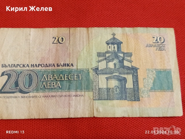 Пет Банкноти 50 лева 1992г. / 20 лева 1991г. България редки за КОЛЕКЦИЯ ДЕКОРАЦИЯ 53268, снимка 13 - Нумизматика и бонистика - 53184748